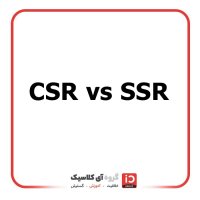 CSR vs SSR
