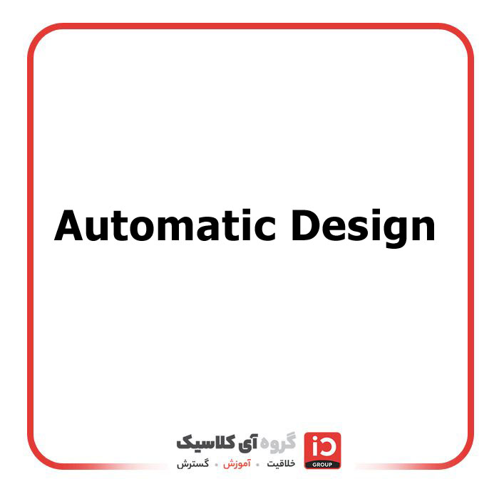 Automatic Design