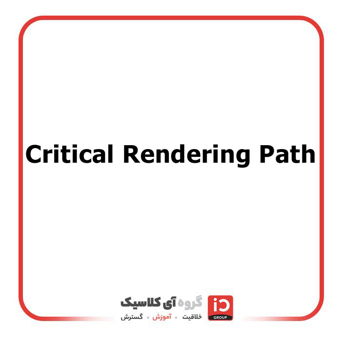 Critical Rendering Path